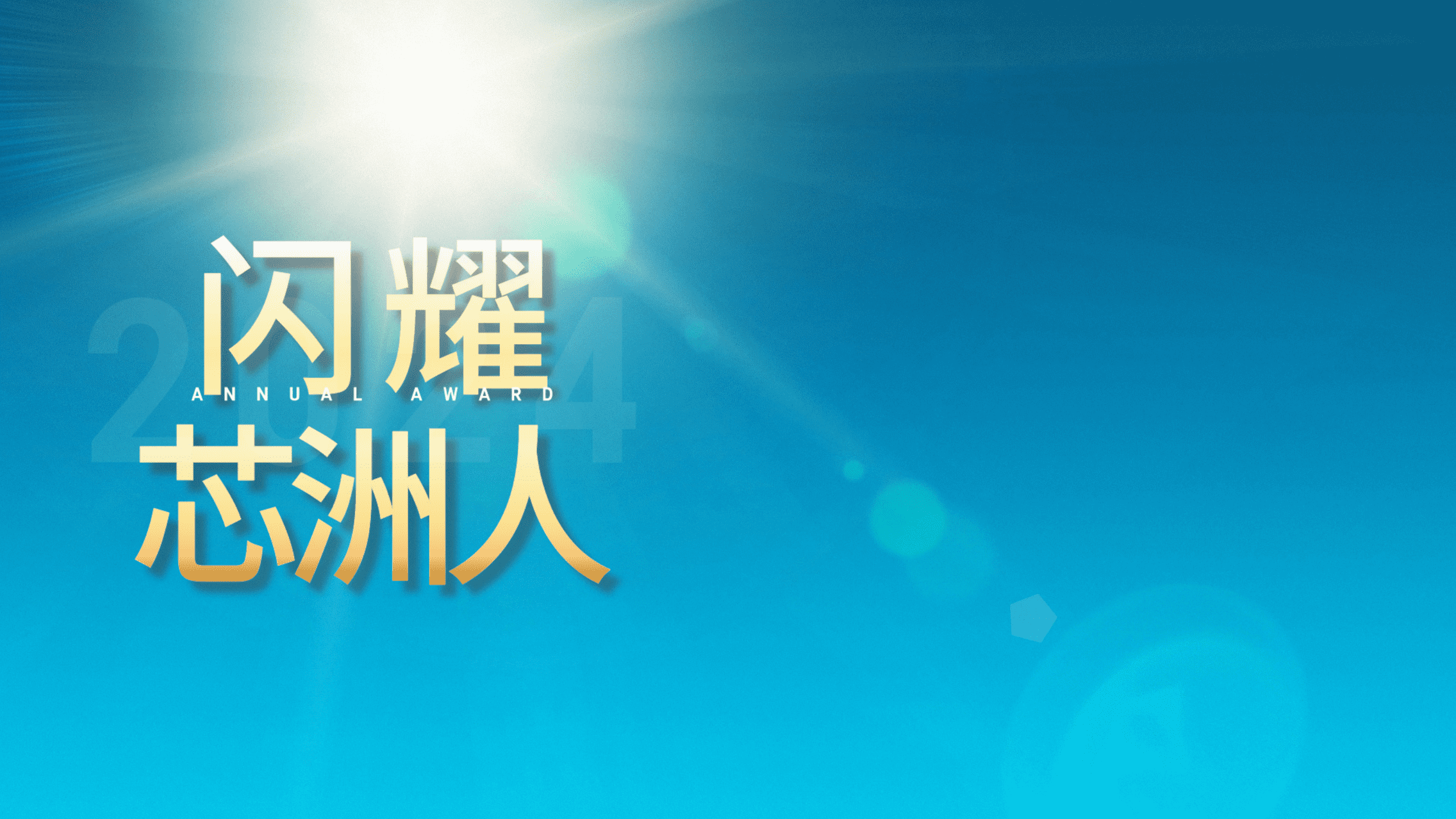閃耀舞臺，才華盡顯